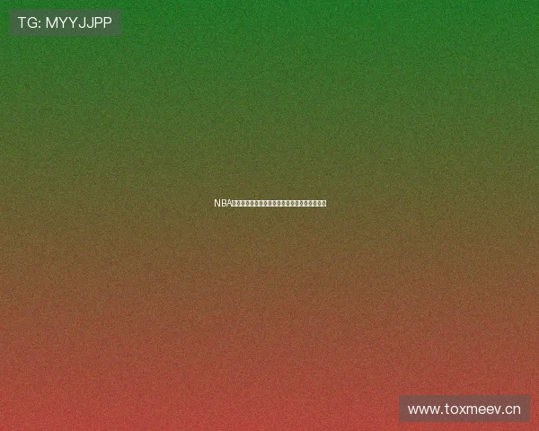 NBA极速体育直播平台无插件观看全程赛事体验指南