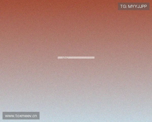 高清九球NBA免费体育直播观看平台，畅享实时赛事精彩时刻